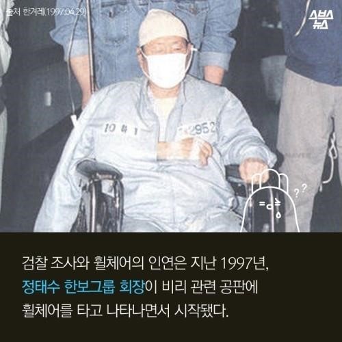 회장님이 체어맨인 이유 | 인스티즈