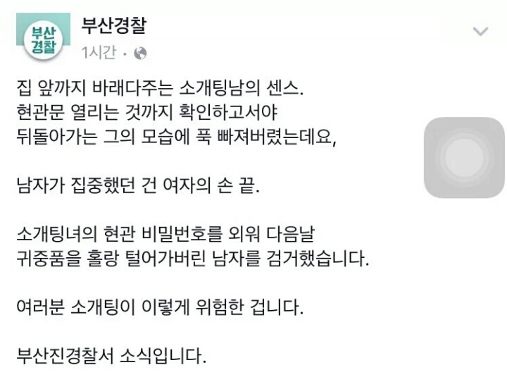 소개팅남의 센스 그리고 최후 | 인스티즈