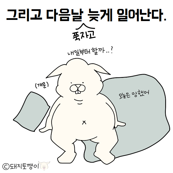 공부못하는사람 공감만화 | 인스티즈
