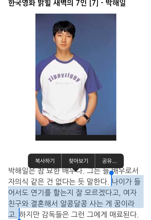 인생리즈시절 결혼했는데 모르는사람이 더 많은 것 같은 연예인 | 인스티즈