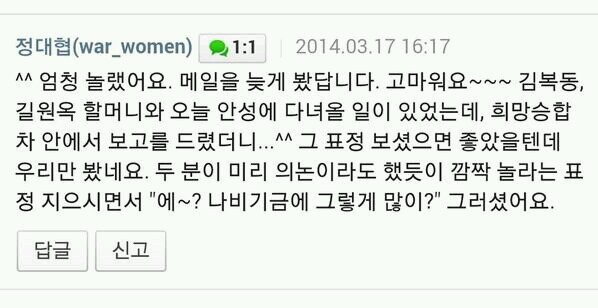 시아준수 위안부 나비뱃지의 훈훈한 나비효과...jpg | 인스티즈