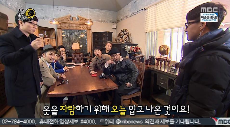 무한도전 탐정 사무소 티키타카.jpg | 인스티즈