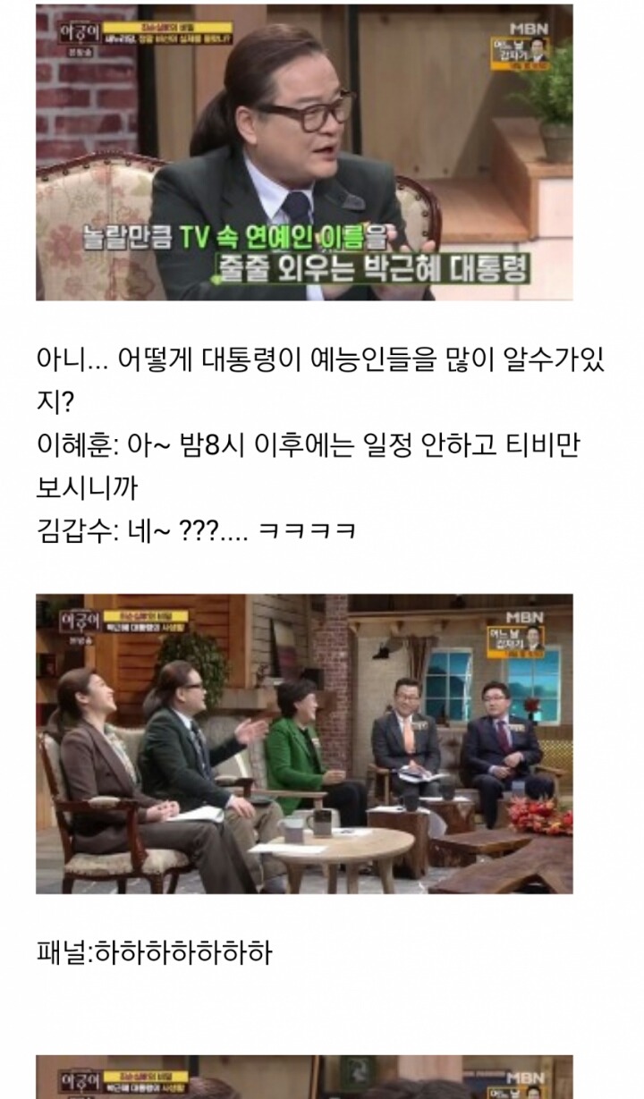이혜훈 증언.... ㄹ혜는 9시 이후 드라마만 본다.jpg | 인스티즈