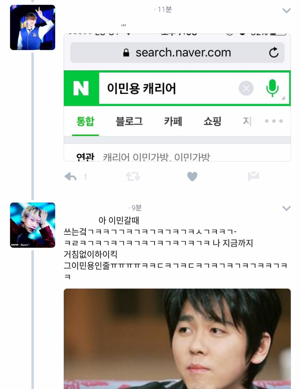 이민용 대란 | 인스티즈