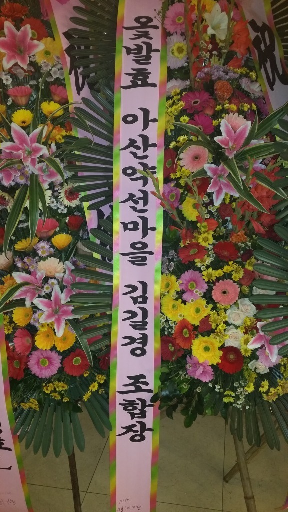 옻나라주 이미지
