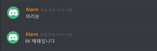[오버워치] BK STARS 공식 해체 선언 | 인스티즈