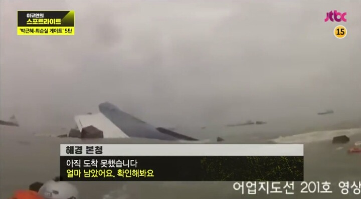 10시30분 세월호 침몰 실시간 청와대 상황 | 인스티즈