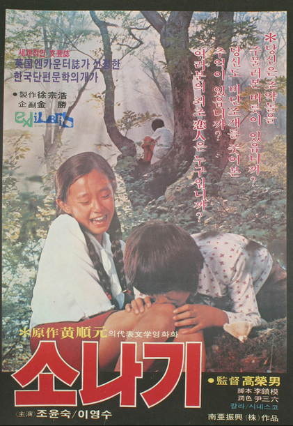 소설 소나기에서 소녀가 시름시름 앓다 죽은 이유 | 인스티즈