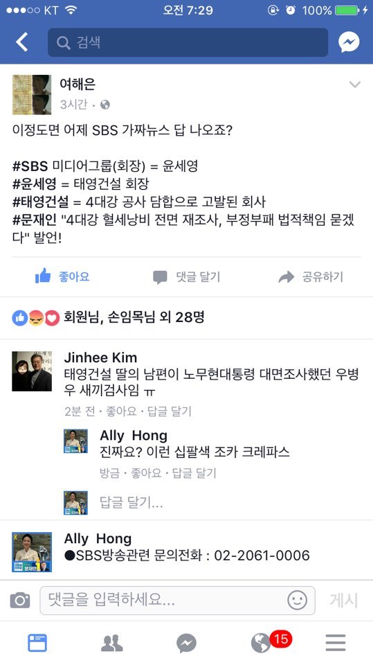 이거보세요 스브스기사 추가에요 | 인스티즈