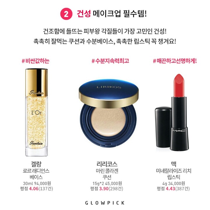 피부타입별로 꼭 가지고 있어야할 필수템 | 인스티즈