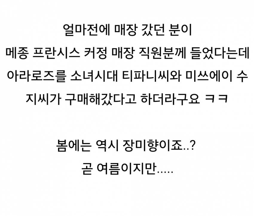 티파니,수지가 쓰는 향수.jpg | 인스티즈