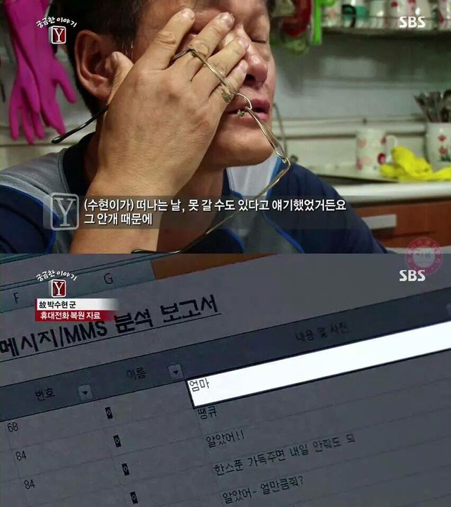 단원고 수현이의 버킷리스트 | 인스티즈