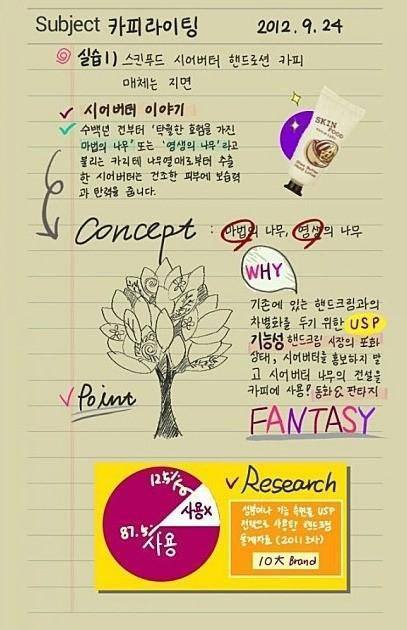많은 학생들의 마음을 설레게 했던 갤럭시노트.jpg | 인스티즈