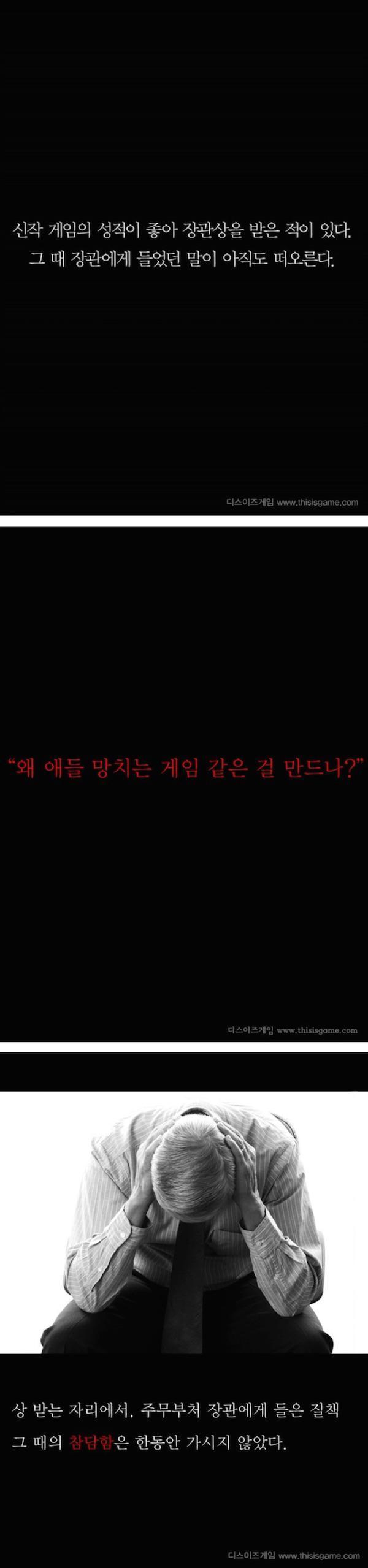 게임업계의 현실 | 인스티즈