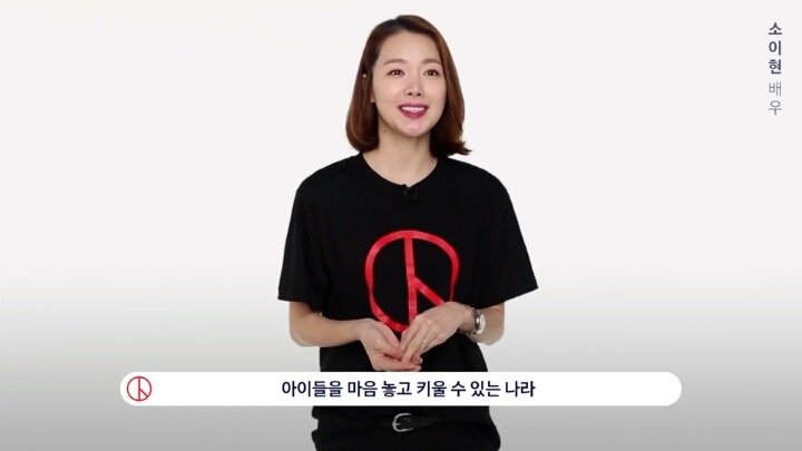 중앙선거관리위원회 0509 대선 장미프로젝트 홍보 영상 : 배우,가수,감독들이 생각하는 대통령의 기준과 사회는? | 인스티즈