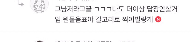 [익웃] 오늘자 댓글 100개 넘은 쿨워터의 향기가 나는 익웃 | 인스티즈