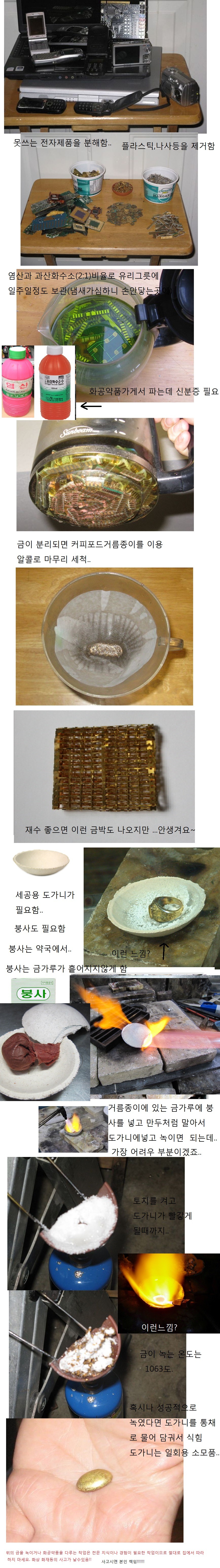 집에서 금채굴 | 인스티즈