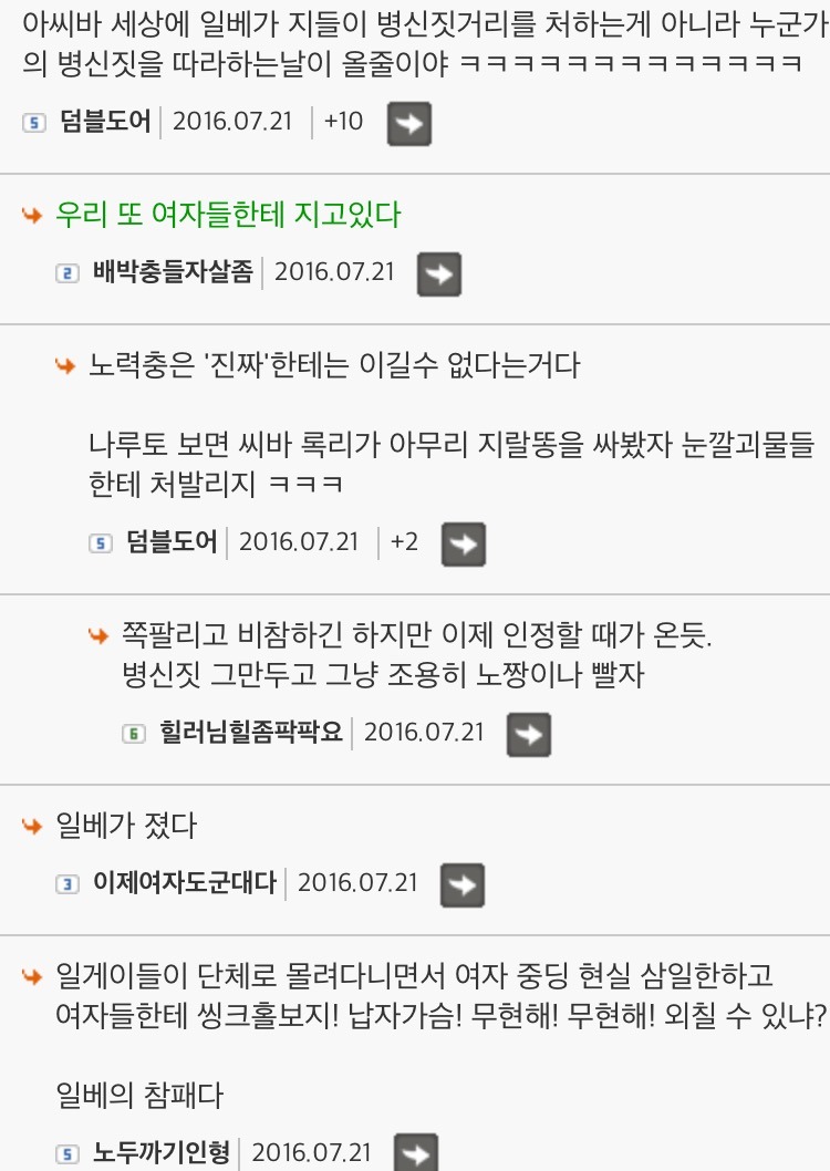 패배를 인정하는 베충이들 | 인스티즈