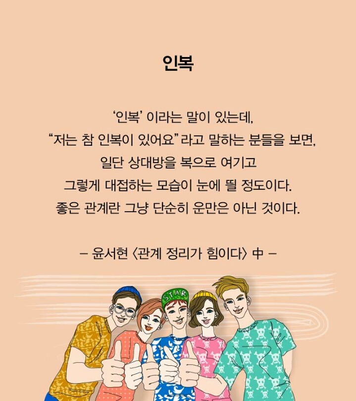 인복 이미지