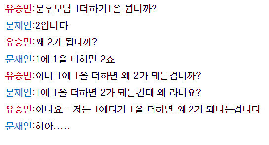 유승민 토론 방식 jpg | 인스티즈