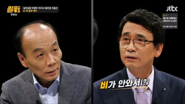 썰전 청와대 장관 3명 교체하는 이유 | 인스티즈