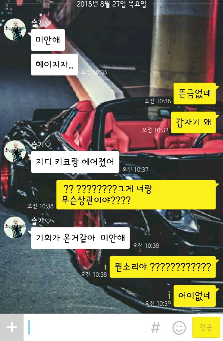 지드래곤때문에 차인 남자 | 인스티즈