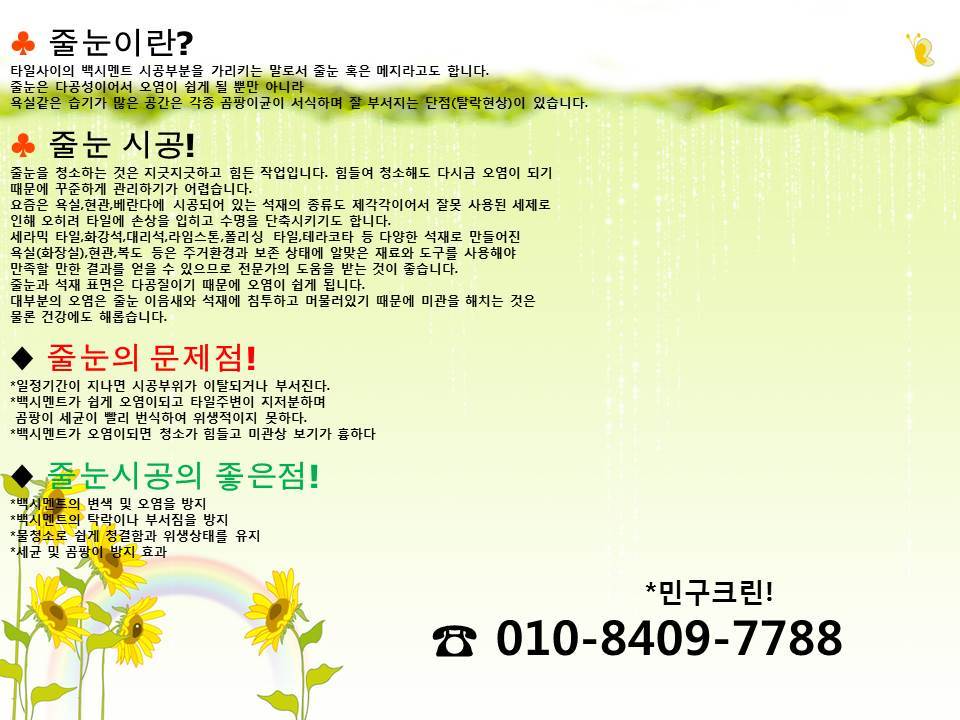 크린파트너 이미지