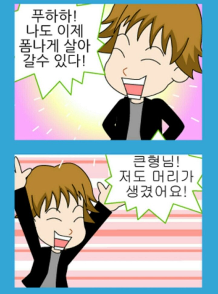 폼생폼사 이미지