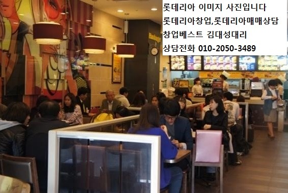 롯데리아용인 이미지