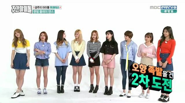 [주간아이돌] 랜덤 플레이 댄스 실패한 트와이스.jpgif | 인스티즈