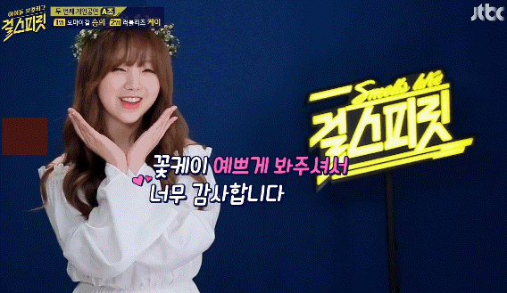 러블리즈 케이.gif | 인스티즈