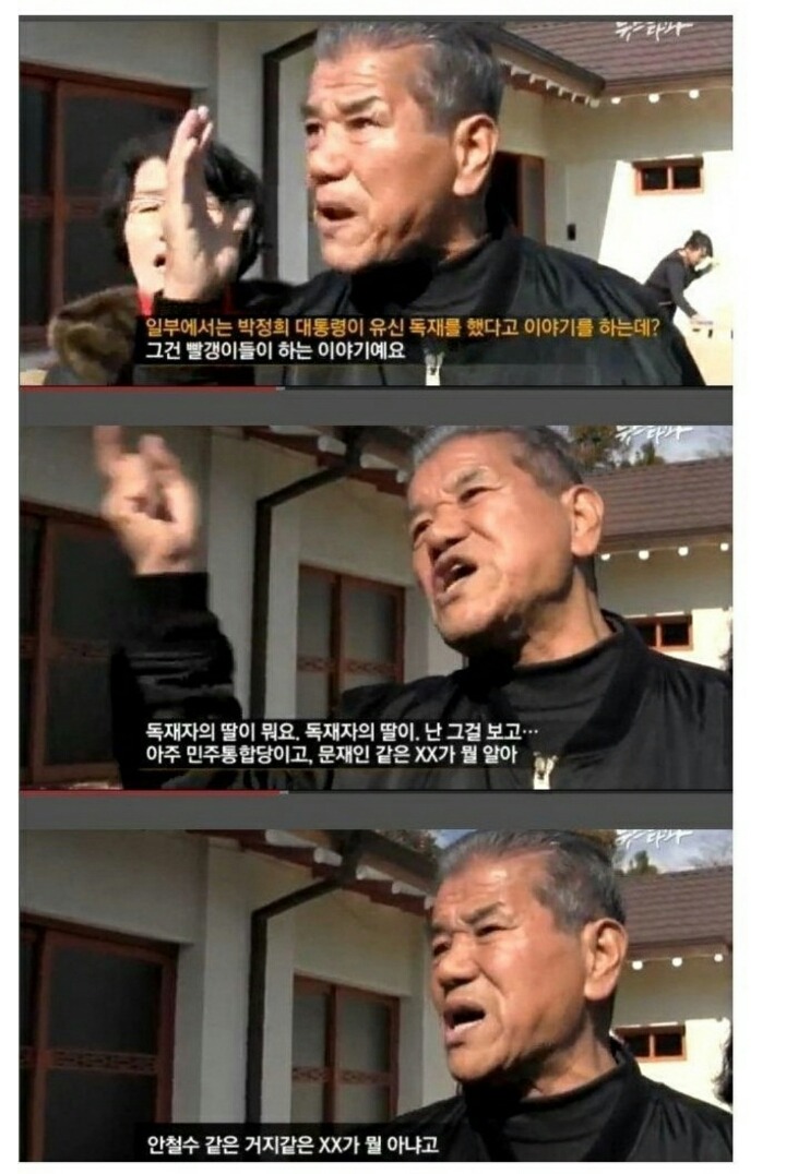가난 할 수록 보수적인 이유 | 인스티즈