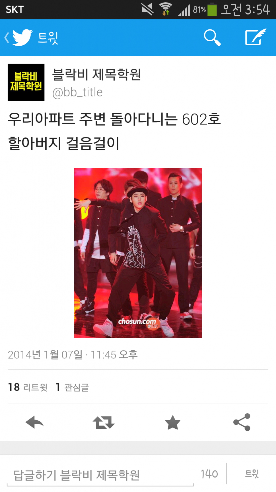 아이돌 제목학원.jpg | 인스티즈