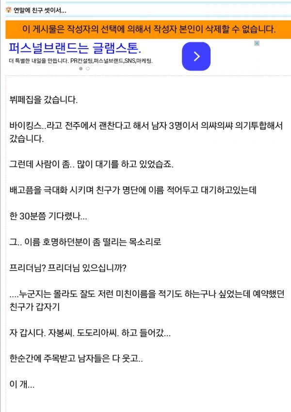 익스트림 뷔페빌런.jpg | 인스티즈