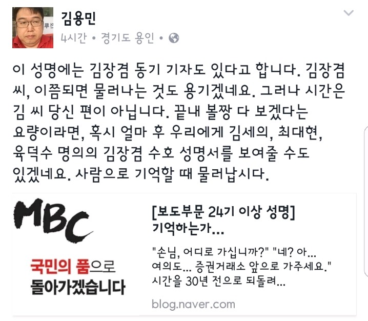 골수 자유당 당원이 김장경에게 전하는 글.jpg | 인스티즈