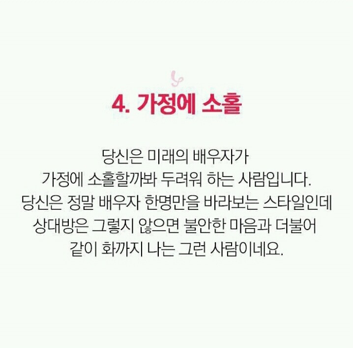 심리테스트 | 인스티즈