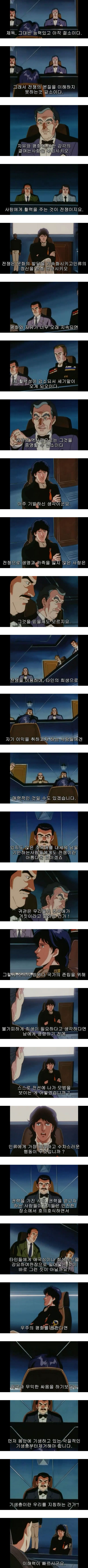 전쟁의 논리.jpg | 인스티즈