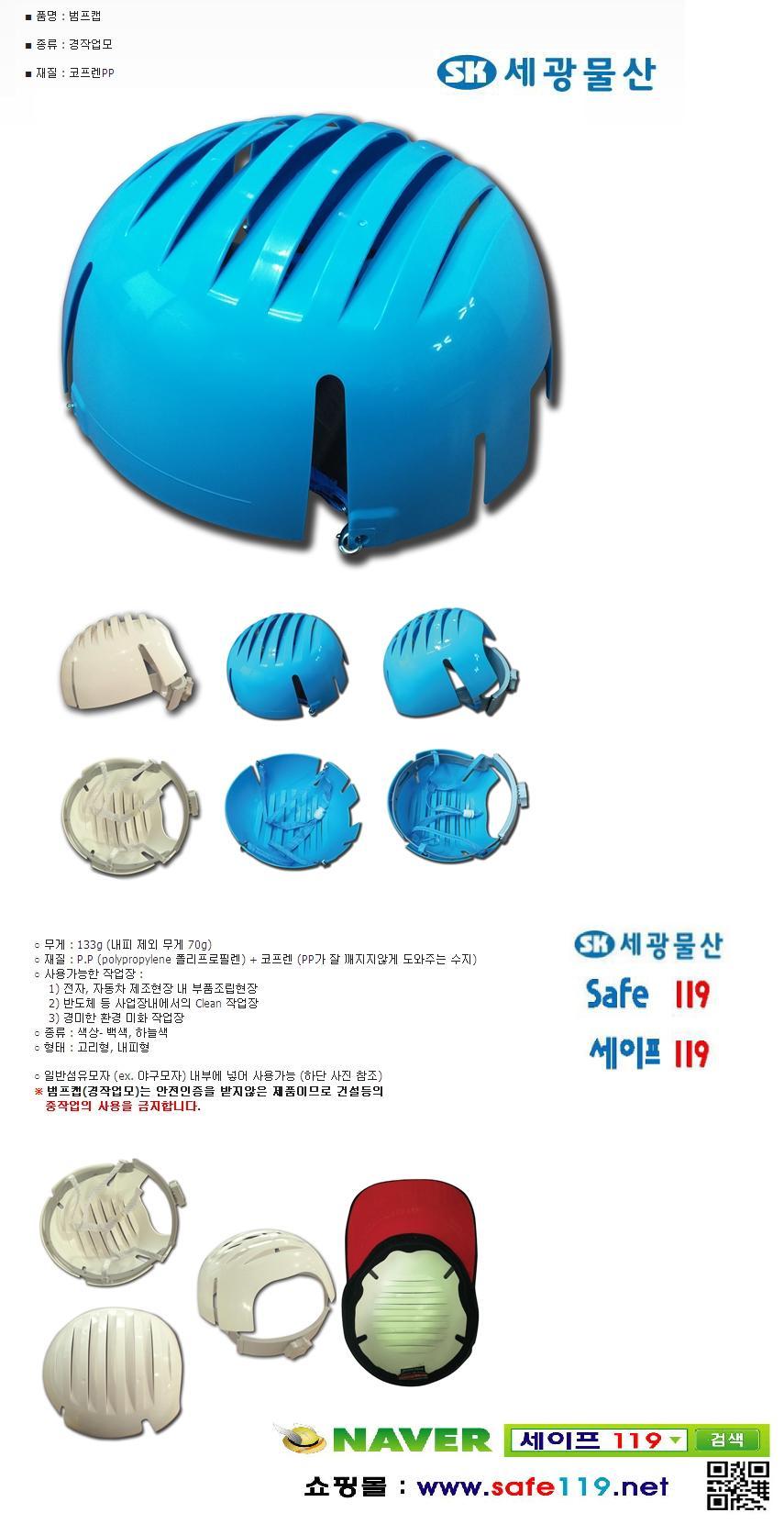 범퍼119 이미지