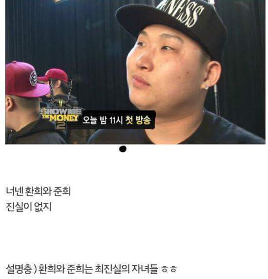 고인능멸하는 스윙스 | 인스티즈
