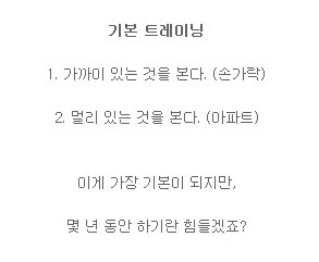 시력 좋아지는 법.twt | 인스티즈