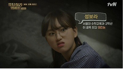 의외의 관계 | 인스티즈