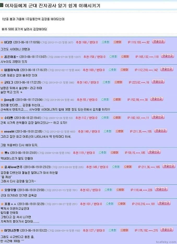 여자들에게 군대 진지공사 이해시키기.jpg | 인스티즈