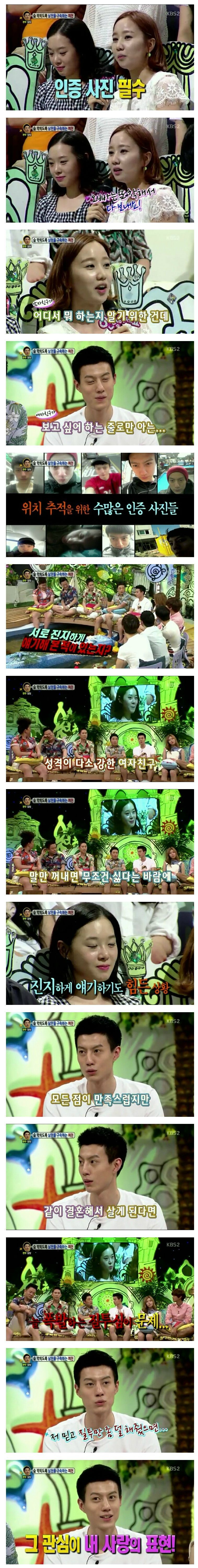 숨막히도록 남친을 구속하는 여친 | 인스티즈
