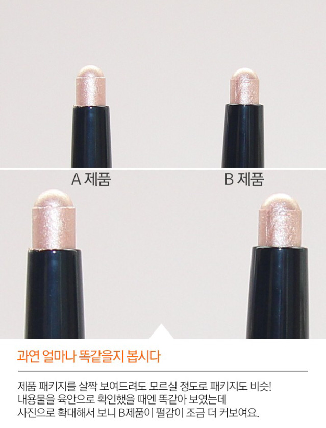 [발찍한저렴이] 우드버리 vs 바비브라운 스틱섀도우 | 인스티즈