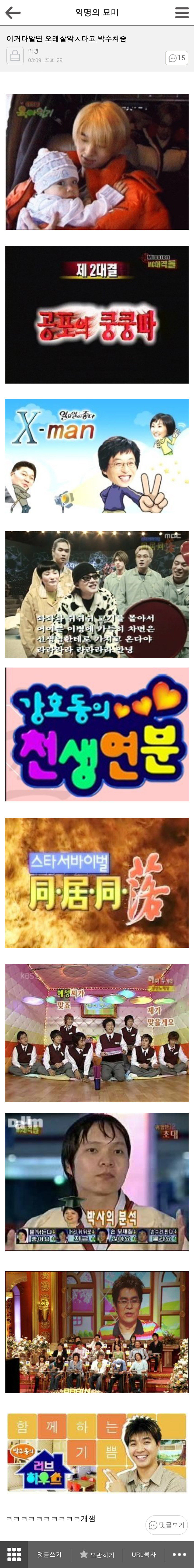 2014.02.26 익묘 망고들 추억대란ㅋㅋㅋㅋㅋ브금ㅋㅋ(추억주의) | 인스티즈