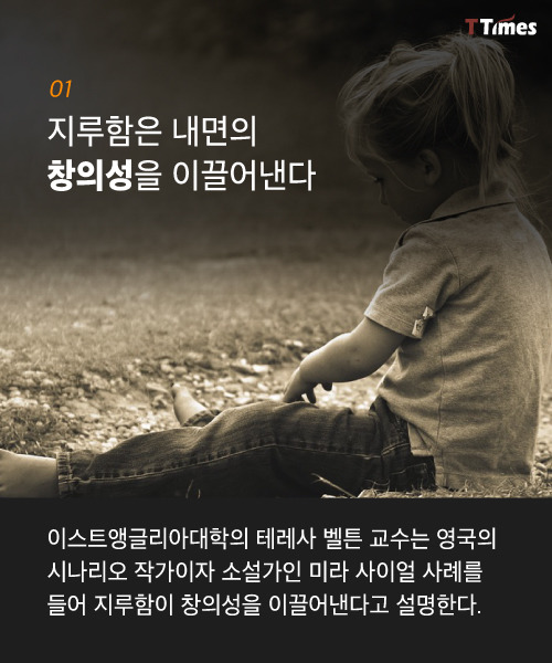 아이들은 뒹굴뒹굴 지루한 시간을 가져야 한다 | 인스티즈