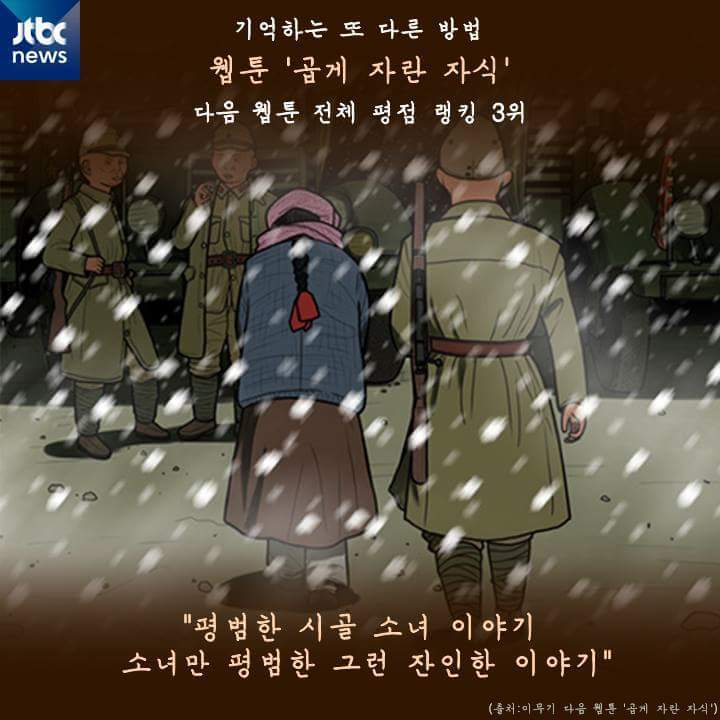 그들을 기억에서 지우는 나라 | 인스티즈