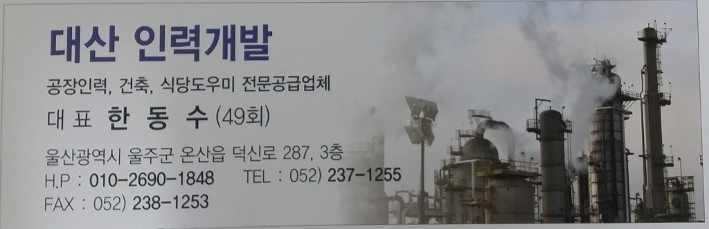 대산인력개발 이미지