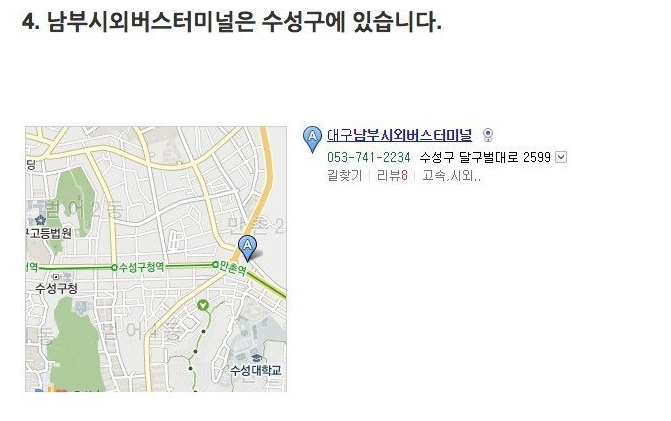 타지역 사람들은 모르는 대구 특징 | 인스티즈