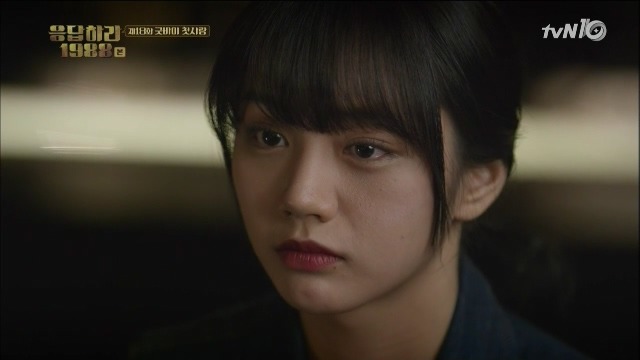 [응답하라1988] 18회 고백을 듣는 덕선이의 표정 | 인스티즈